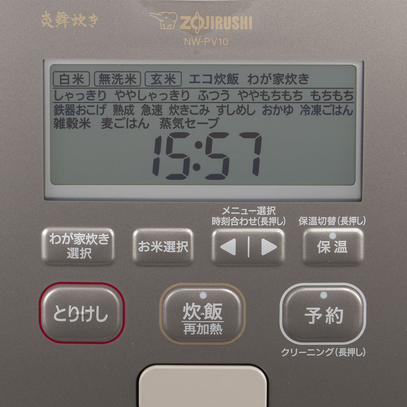 象印 炎舞炊き NW-PV10をレビュー！クチコミ・評判をもとに徹底検証