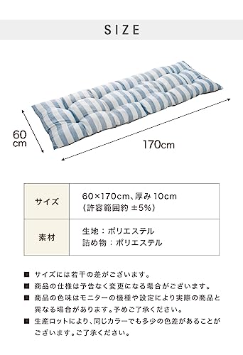 長座布団 2