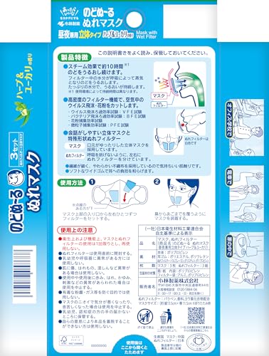 昼夜兼用 立体タイプ ハーブ&ユーカリの香り 6