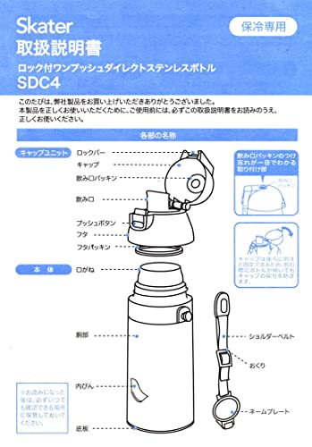 ステンレス 水筒 直飲みタイプ 12