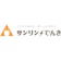 サンリン サンリンでんき とくとくナイトプラン 1