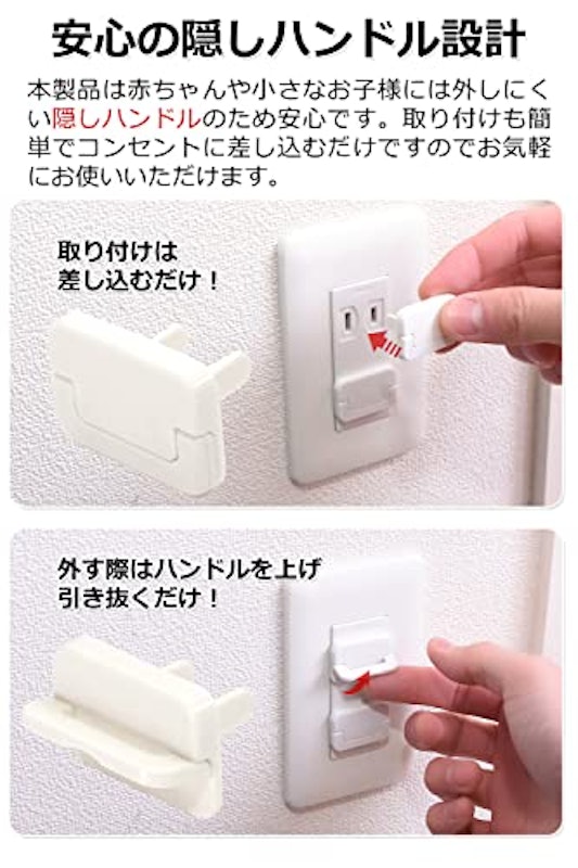 コンセントカバー 3