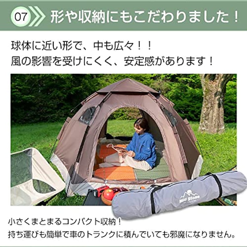 ワンタッチテント 8