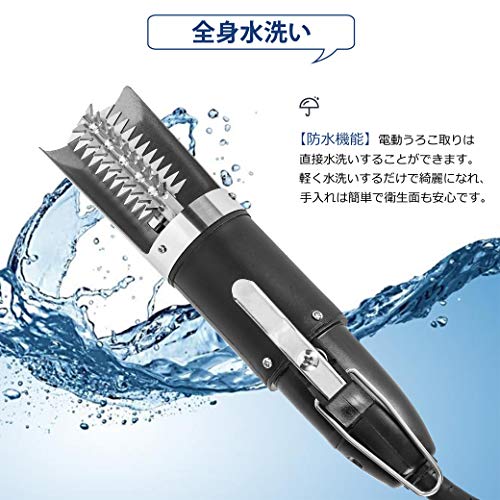 全能型電動うろこ取り 5