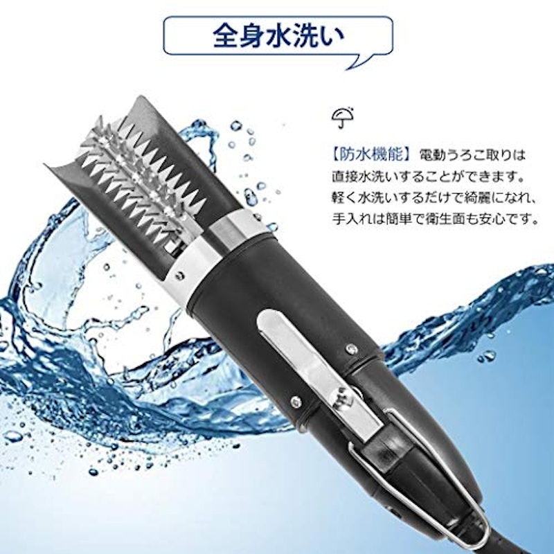 全能型電動うろこ取り 5