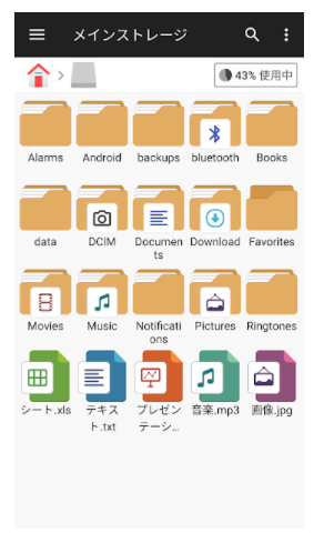 22年 Androidファイルマネージャーアプリのおすすめ人気ランキング選 Mybest
