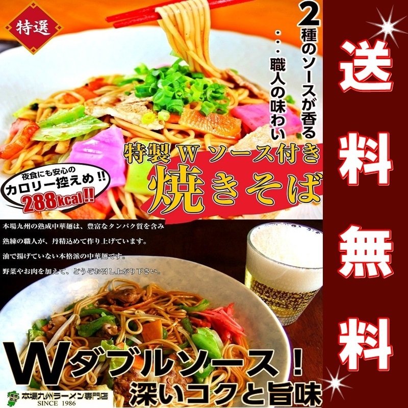 送料0円 桜井食品 ベジタリアンのソース焼そば 118g 5コセット