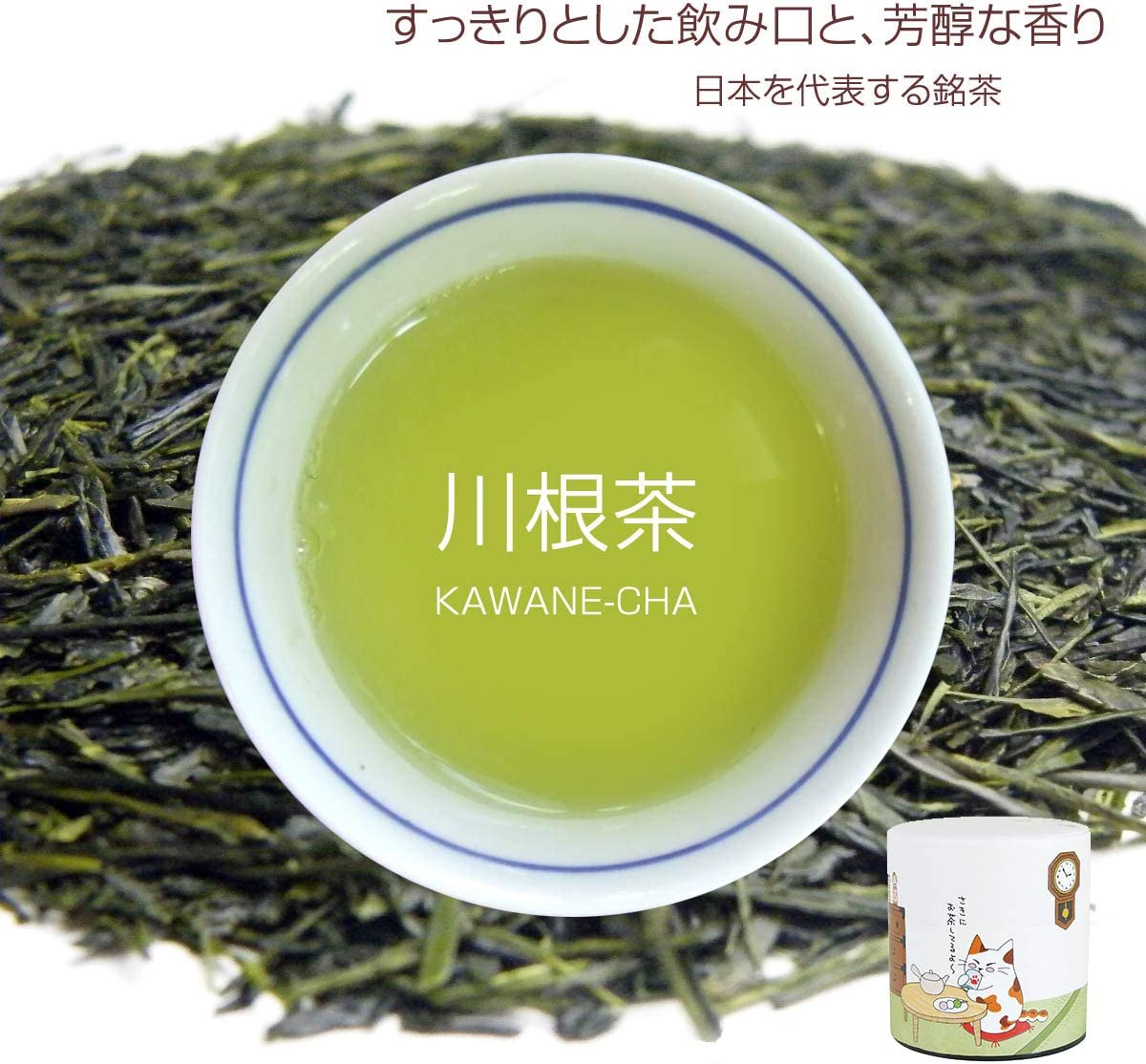 猫茶 和紙缶 3