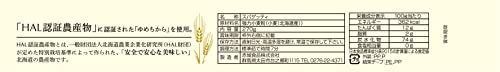北海道パスタ 2