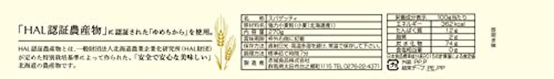 北海道パスタ 2