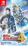 Switchの戦争シミュレーションゲームソフトのおすすめ人気ランキング【2026年6月】 5