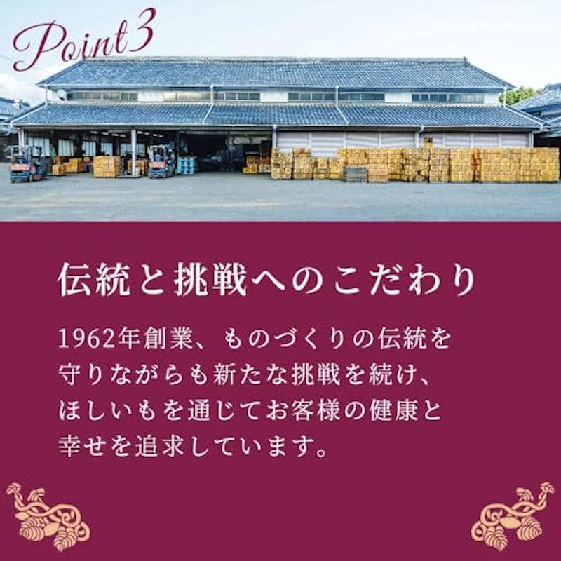照沼Quality 干し芋 紅はるか 2