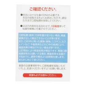 ハーセリーズ・インターナショナル DNA SLIM ダイエット遺伝子検査キット クチコミ評価・評判&検証レビュー 5