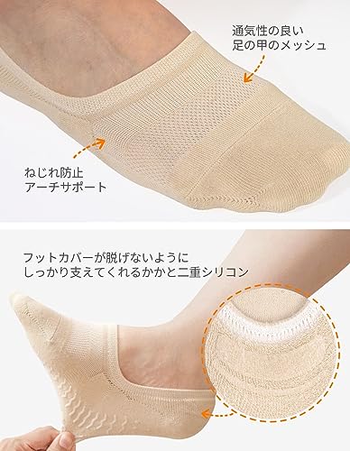 フットカバー 5