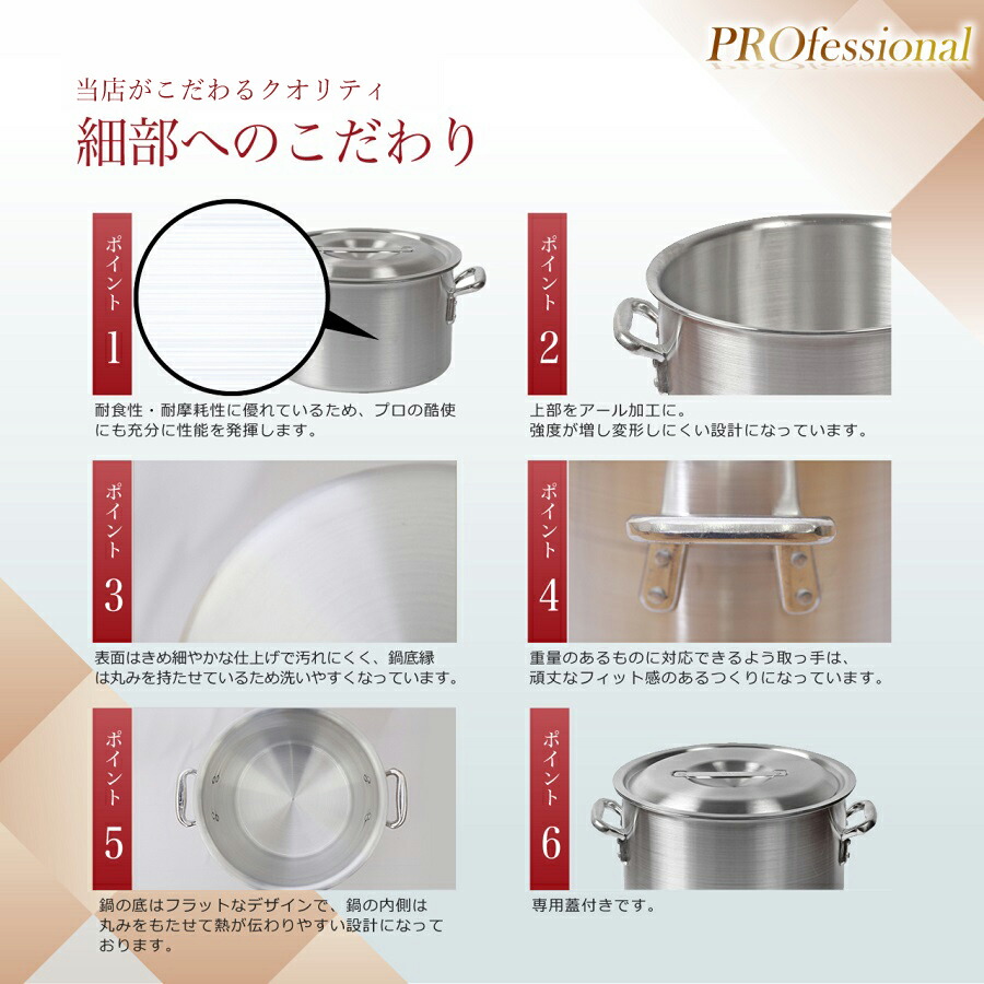 半寸胴鍋 27cm 4