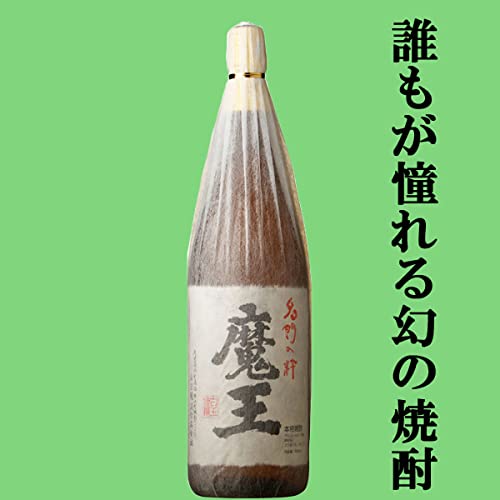 魔王 芋焼酎 誕生日御祝「お誕生日おめでとう」 2
