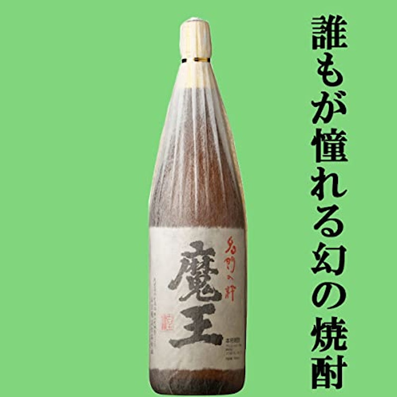 魔王 芋焼酎 誕生日御祝「お誕生日おめでとう」 2