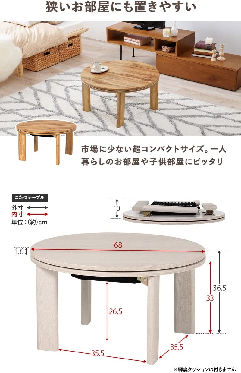 こたつ 3