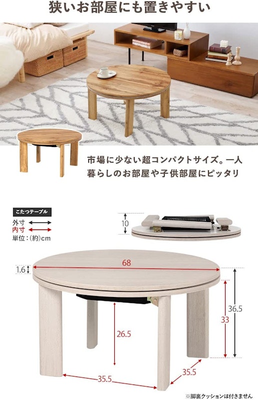 こたつ 3