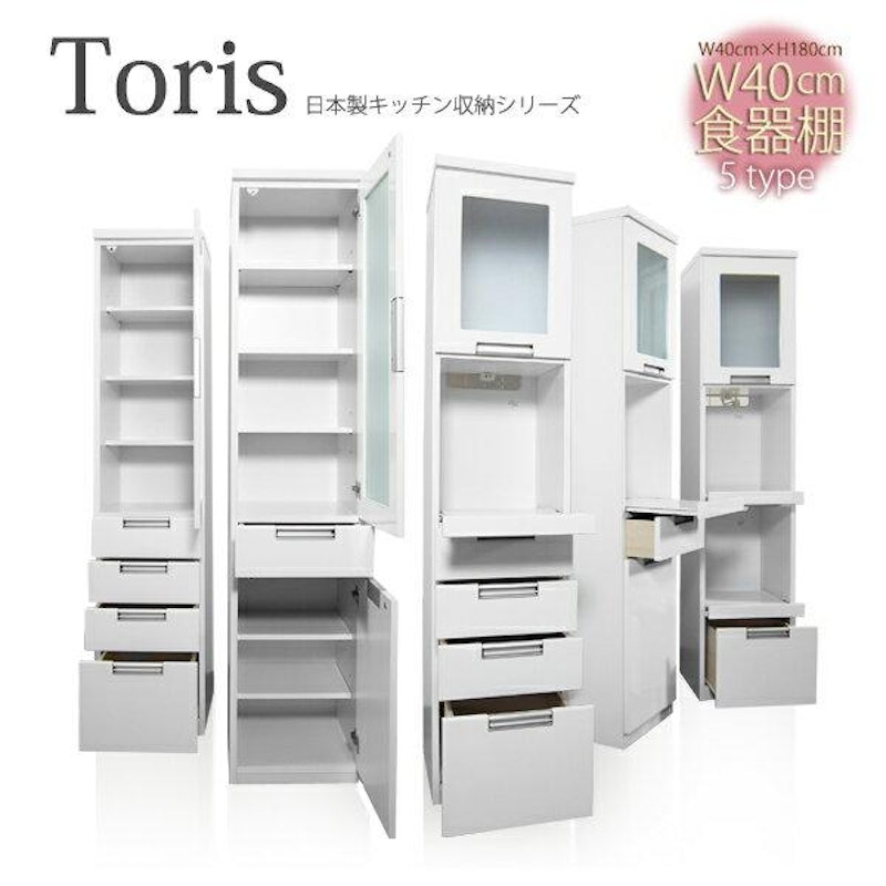 キッチンすき間収納 TORIS 1