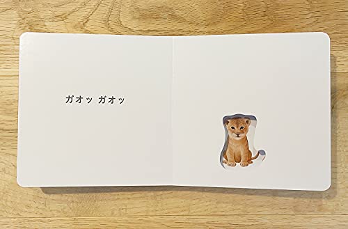 どうぶつのおやこ 5