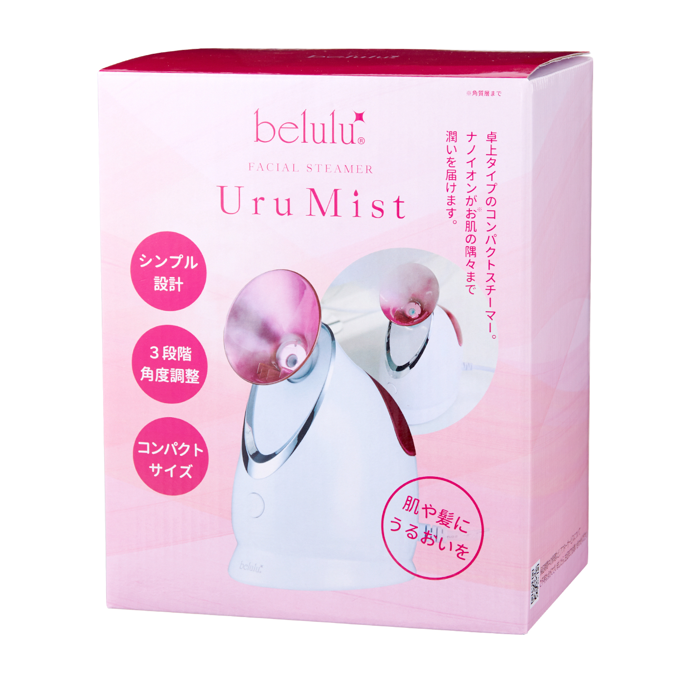 belulu 美ルル ウルミスト KRD1055 楽天市場】【1000円OFFクーポン】美ルル ウルミスト KRD1055