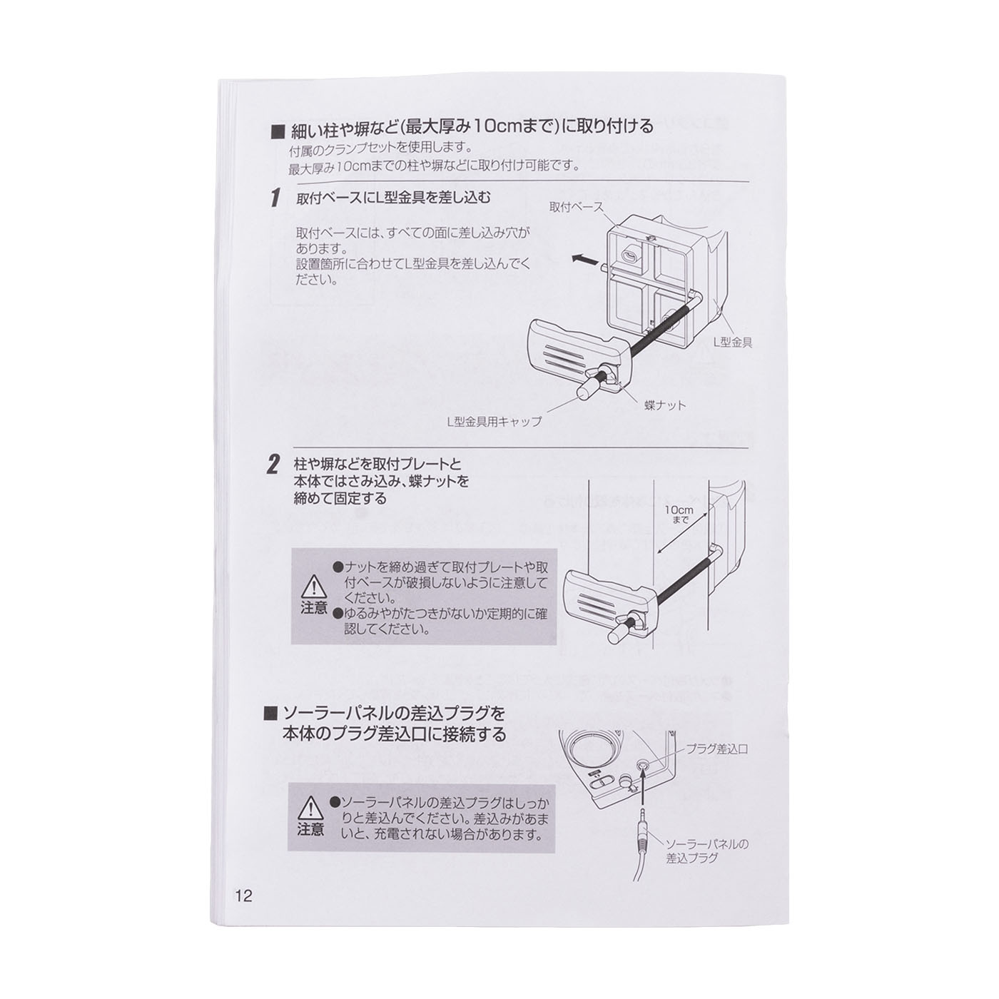 ソーラー式LED防犯センサーライト 4