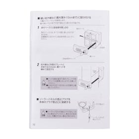 アイリスオーヤマ ソーラー式LED防犯センサーライト LSL-SBSN-400を検証レビュー!屋外用センサーライトの選び方も紹介 4