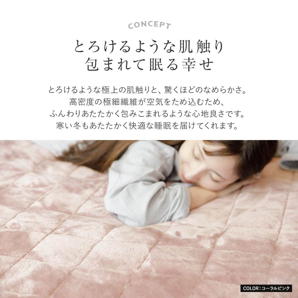 とろけるタッチの敷パッド 2