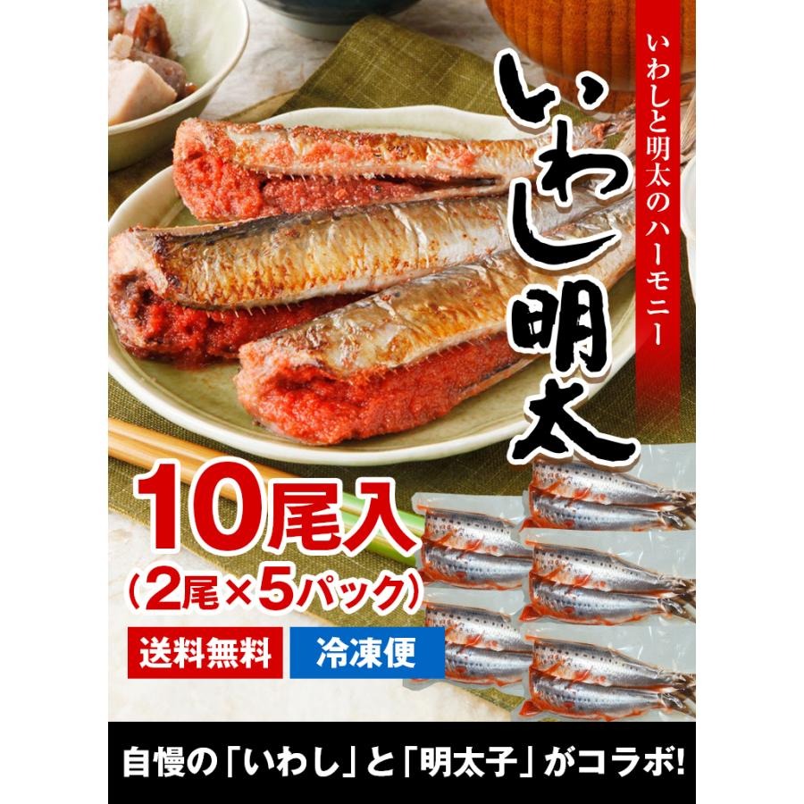 いわし明太子 2