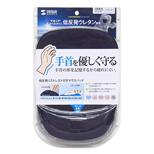 低反発リストレスト付きマウスパッド 4
