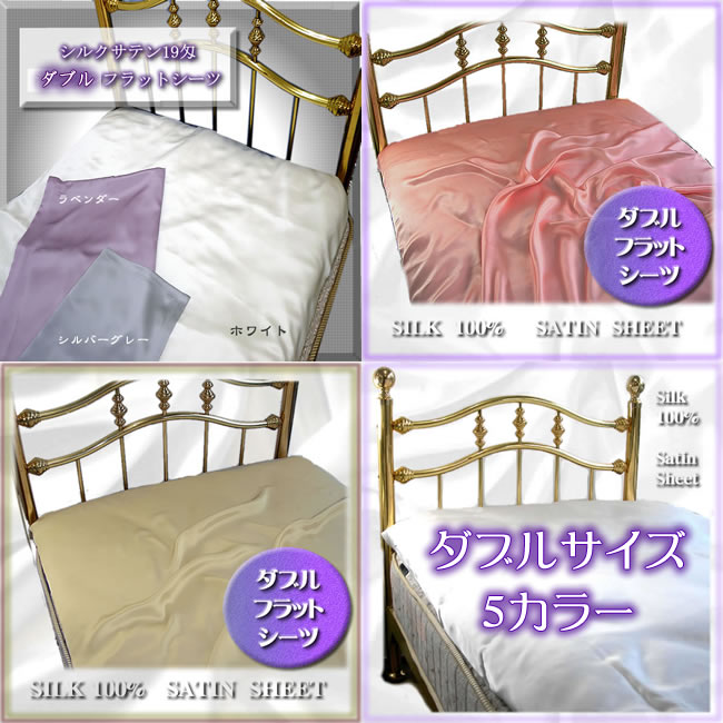シルクシーツのおすすめ人気ランキング | マイベスト