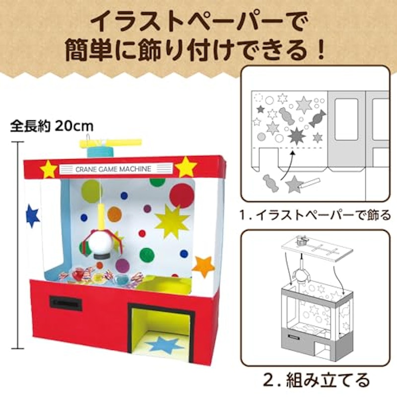 クレーンゲーム貯金箱 4