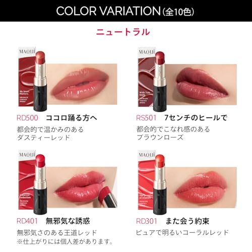 ドラマティックエッセンスルージュ 6