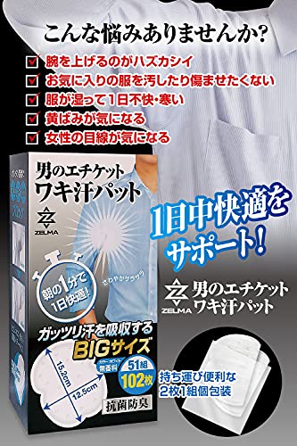 ワキ汗パット 4