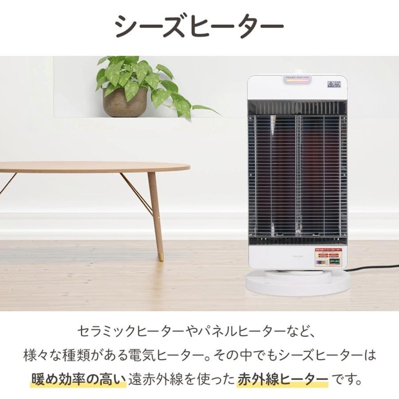 電気ストーブ 2