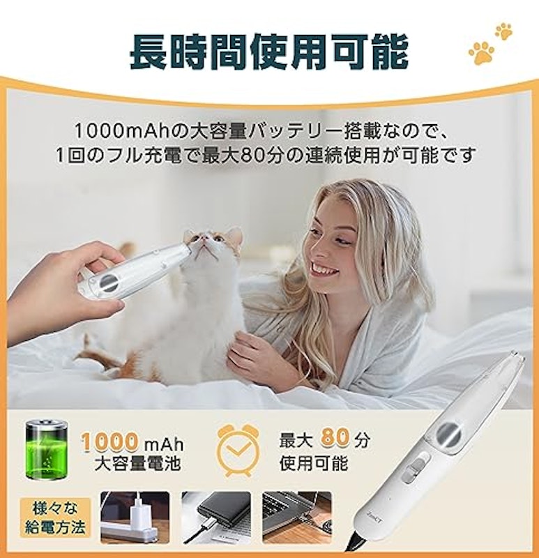 ペット用バリカン 4