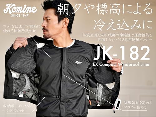 EX コンパクトウィンドプルーフライナー 2