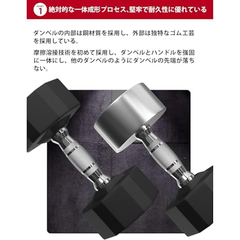 オールインワンスチールダンベルセット 2