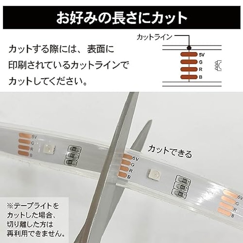 LEDテープライト 色切替 USB式 テープ長さ1.5m 4