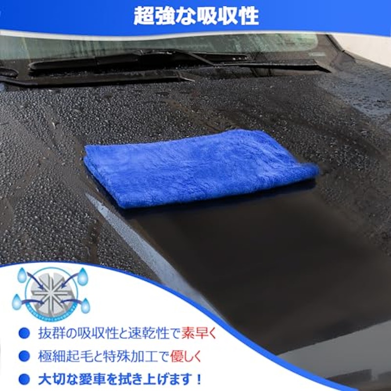 洗車タオル 3