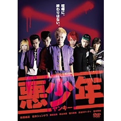 21年 ヤンキー映画のおすすめ人気ランキング50選 Mybest 21年 ヤンキー映画のおすすめ人気ランキング50選 Mybest