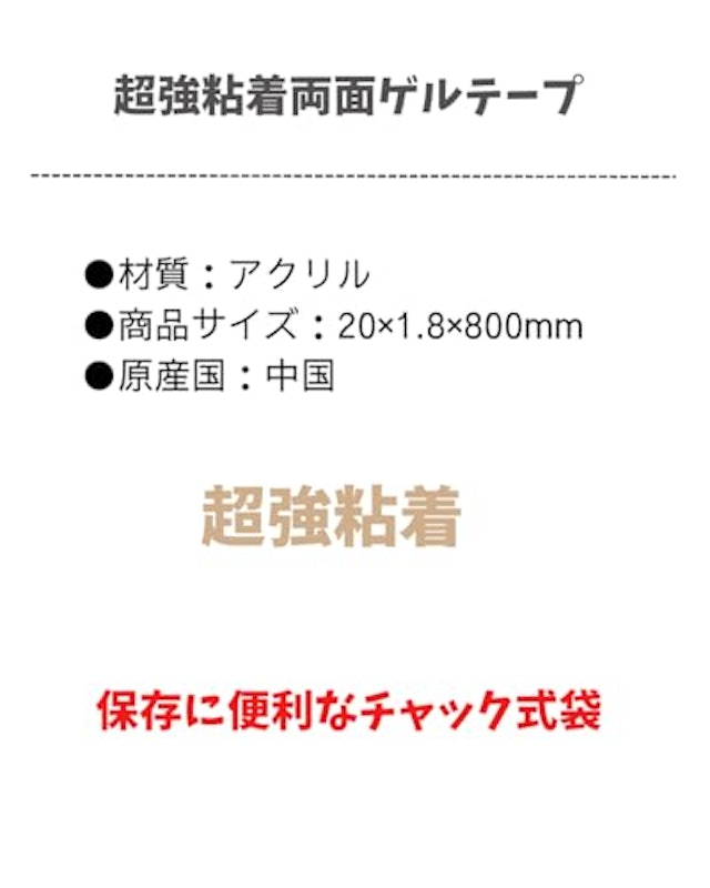 両面粘着ゲルテープ クロコダイルグリップ 2