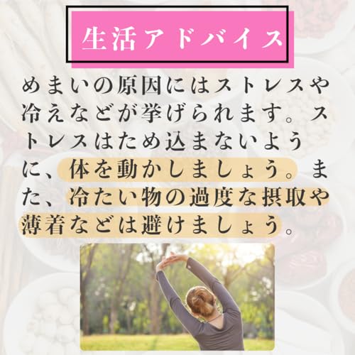 漢方苓桂朮甘湯エキス顆粒 5