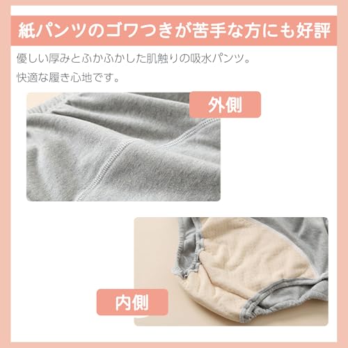 失禁ショーツ 女性用 2