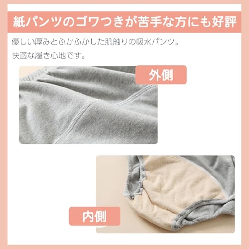 失禁ショーツ 女性用 2