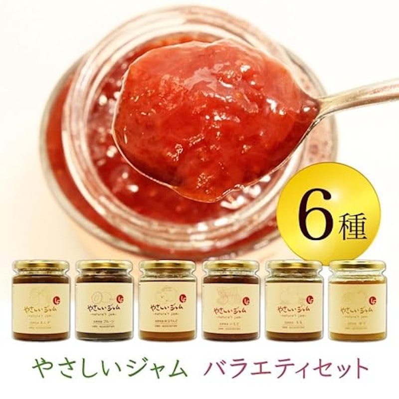 やさしいジャム 6種セット 2