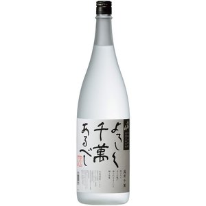 よろしく千萬あるべし 1