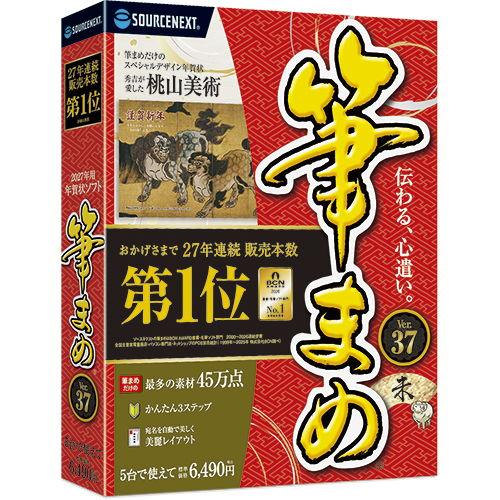 Ver.37 パッケージ版 1