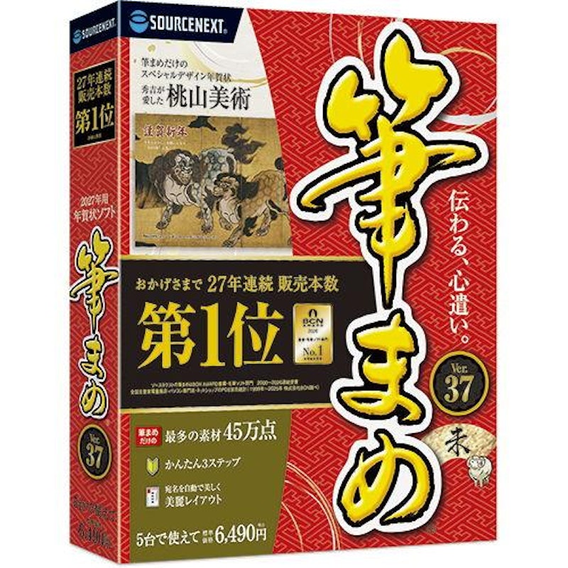 Ver.37 パッケージ版 1